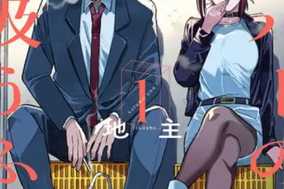 Romantik Anime Tutkunları İçin Özel Önizleme: Smoking Behind the Supermarket with You